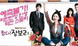 爱上张宝利在线观看