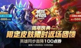 王者皮肤爆料最新嬴政图片,王者峡谷再添华丽风采